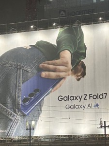 Ad de Galaxy Z fold 7